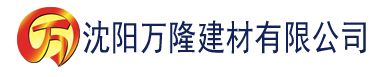 沈阳天空影视免费观看电视剧大全建材有限公司_沈阳轻质石膏厂家抹灰_沈阳石膏自流平生产厂家_沈阳砌筑砂浆厂家